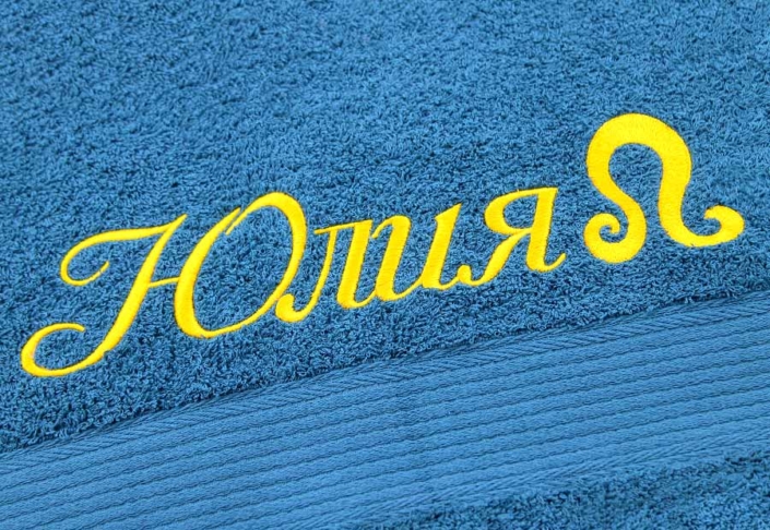 Вышивка имен на махровых полотенцах Вышивка имен на махровых полотенцах