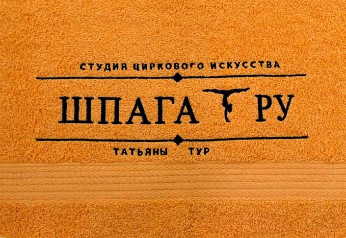 Вышивка логотипов на махровых полотенцах по собственному дизайну Вышивка логотипов на махровых полотенцах по собственному дизайну