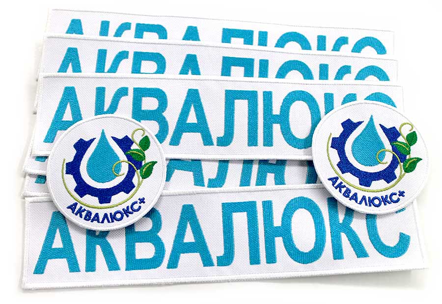 nashivki-dlya-kompanij-pod-zakaz-1 Нашивки для компаний под заказ